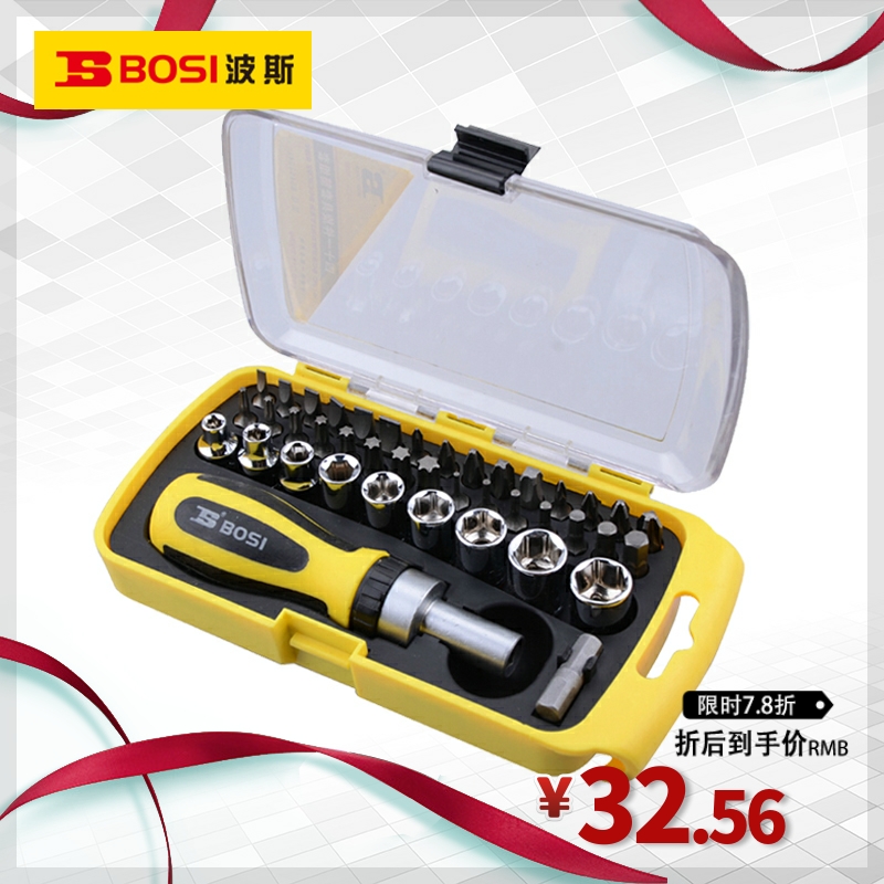 波斯工具 41件旋具套筒组套 螺丝刀螺丝批内六角套装棘轮拆机