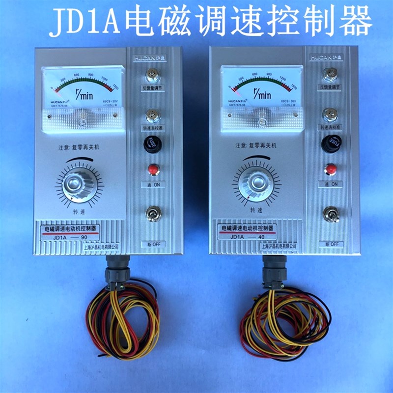 电磁调速控制器JD1A-40/90调速开关励磁线圈调速器