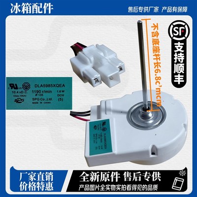 适用美的BCD-516WKM(E)冰箱冷冻风机DLA5985XQEA直流风机电机
