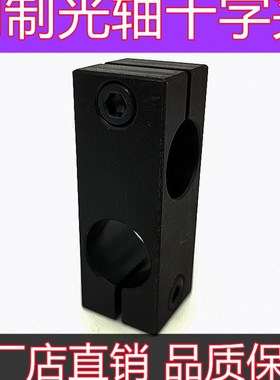 45钢十字型连接件支柱固定夹十字固定块固定夹KDST1216 20 25 30