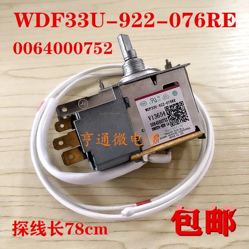 适用海尔冰箱温控器0064000752冰箱温度控制器WDF33U-922冰箱配件,橡塑材料及制品,塑料盒/塑料箱/塑料柜,淘宝优惠券,粉丝福利购,淘宝优惠卷