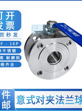 超薄型对夹式法兰球阀304不锈钢铸钢手动直通阀意大利式Q71F-16P