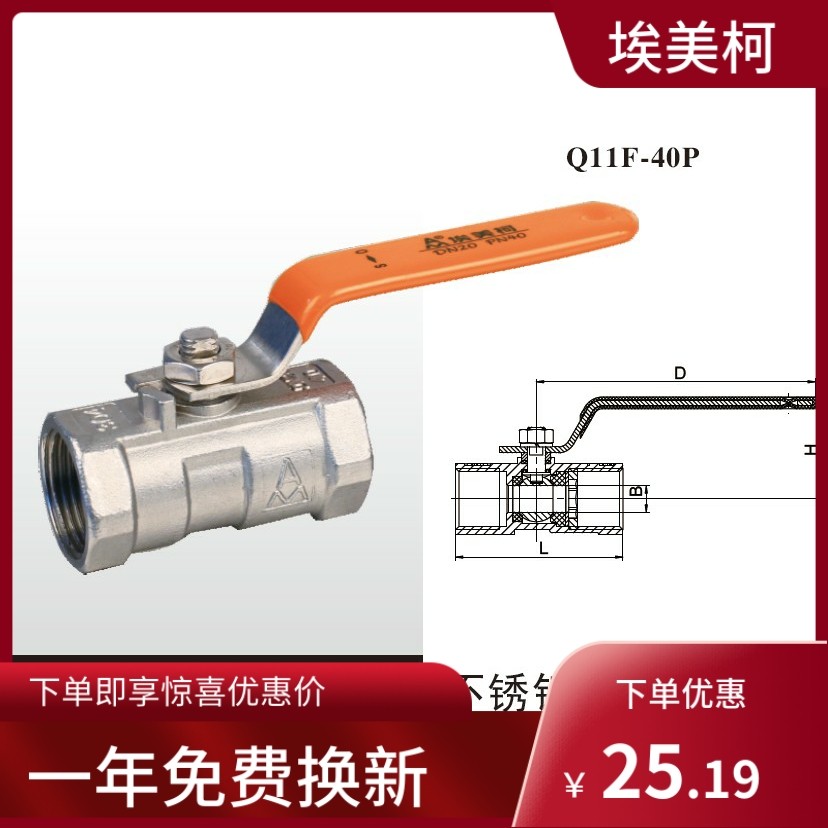 正品埃美柯8255不锈钢(304材料)球阀 DN15----DN50,橡塑材料及制品,塑料盒/塑料箱/塑料柜,淘宝优惠券,粉丝福利购,淘宝优惠卷