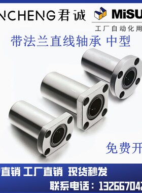 米思米法兰直线轴承LHFRD LHFSD LHFCD 6 8 10 12 16 20 25 30 35