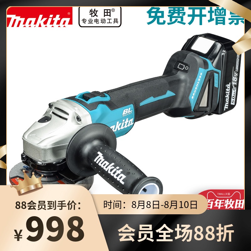 日本牧田DGA404RME充电式角磨机打磨机DGA406RME锂电 18V无刷电机