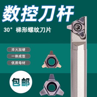 U型梯形内螺纹刀杆SUNR0012M16U梯形螺纹刀片16UID 4.0 5.0 6.0TR