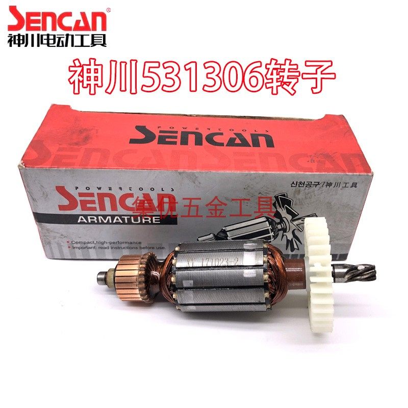 神川手电钻531306转子 6齿 电动工具原厂铜线电机手枪钻定子配件,橡塑材料及制品,塑料盒/塑料箱/塑料柜,淘宝优惠券,粉丝福利购,淘宝优惠卷