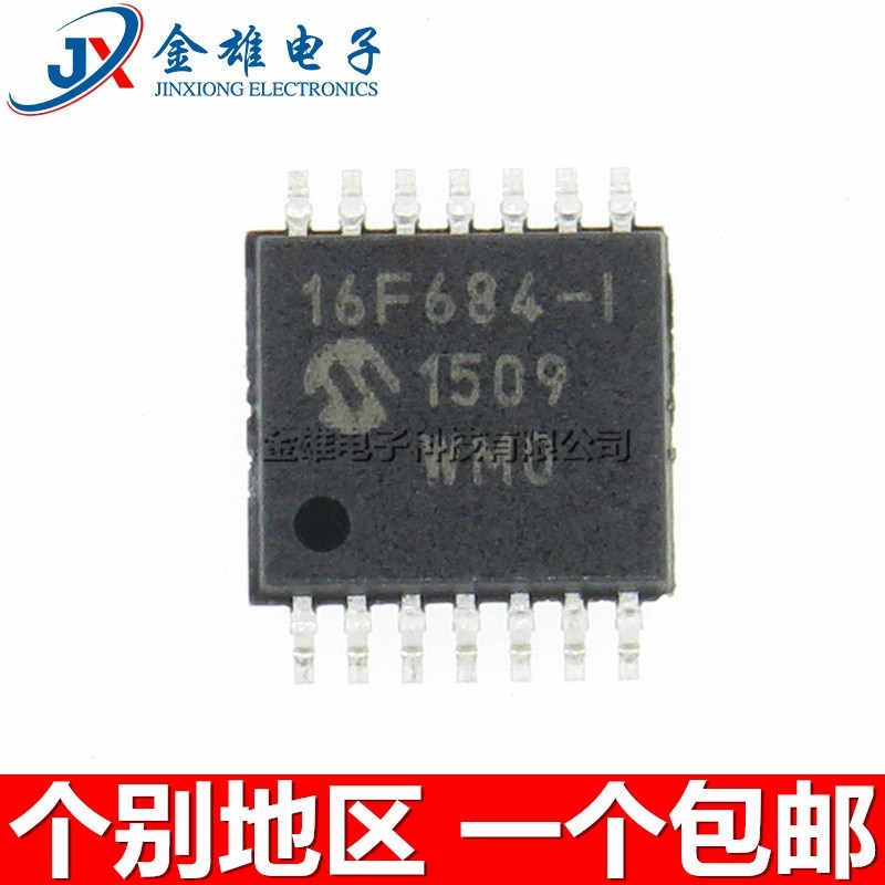 PIC16F684-I/ST 贴片TSSOP14 嵌入式控制器IC 3.5KB闪存 原装正品