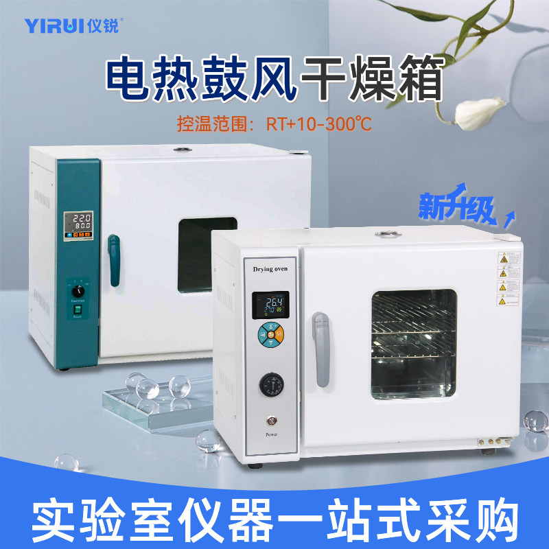 304不锈钢电热鼓风干燥箱101-1BE恒温箱300度101-0AB烤箱101-2AB,工业油品/胶粘/化学/实验室用品,马弗炉/电阻炉/实验炉,淘宝优惠券,粉丝福利购,淘宝优惠卷