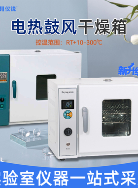304不锈钢电热鼓风干燥箱101-1BE恒温箱300度101-0AB烤箱101-2AB