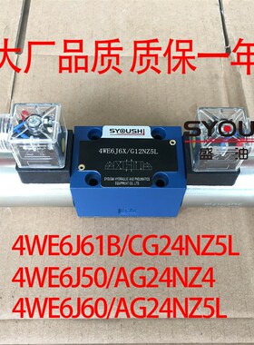 电磁阀4WE6J61B/CG24NZ5L,4WE6J50/AG24NZ4,4WE6J60/AG24NZ5L现货