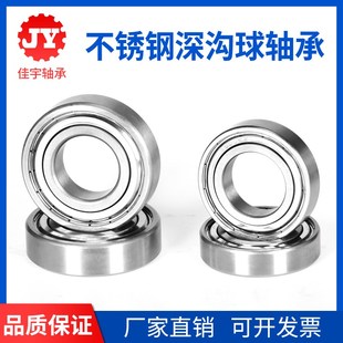 S6301Z S6305Z S6302Z S6304Z S6306ZZ S6303Z 不锈钢轴承S6300Z