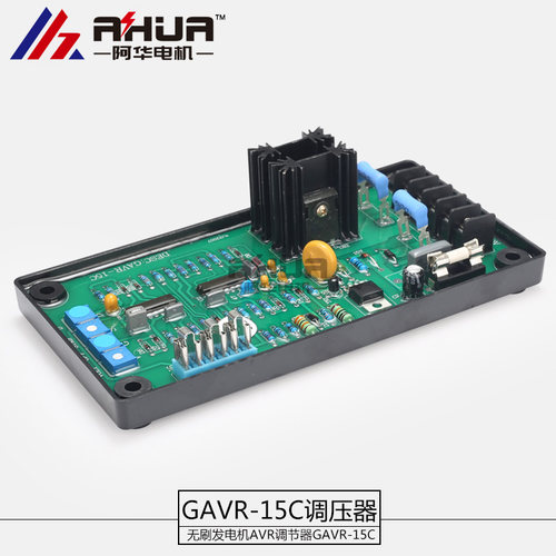 无刷发电机自动电压调节器 SAVR-15A/GB-15A/GB15C GAVR-15C