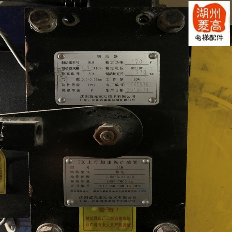 沈阳蓝光BLB抱闸制动器制动轮直径670/500mm电梯配件原装物流到付