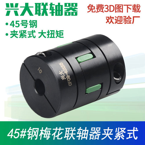 兴大45#钢CFCG大扭矩梅花型连轴器星型弹性联轴器机床电机联轴器