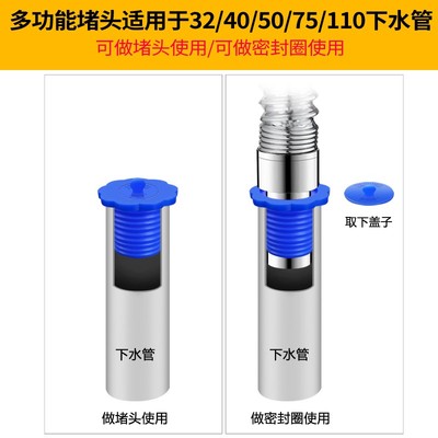 50/75/110PVC管带提把下水管堵头水池地漏防异味防臭密封圈硅胶塞