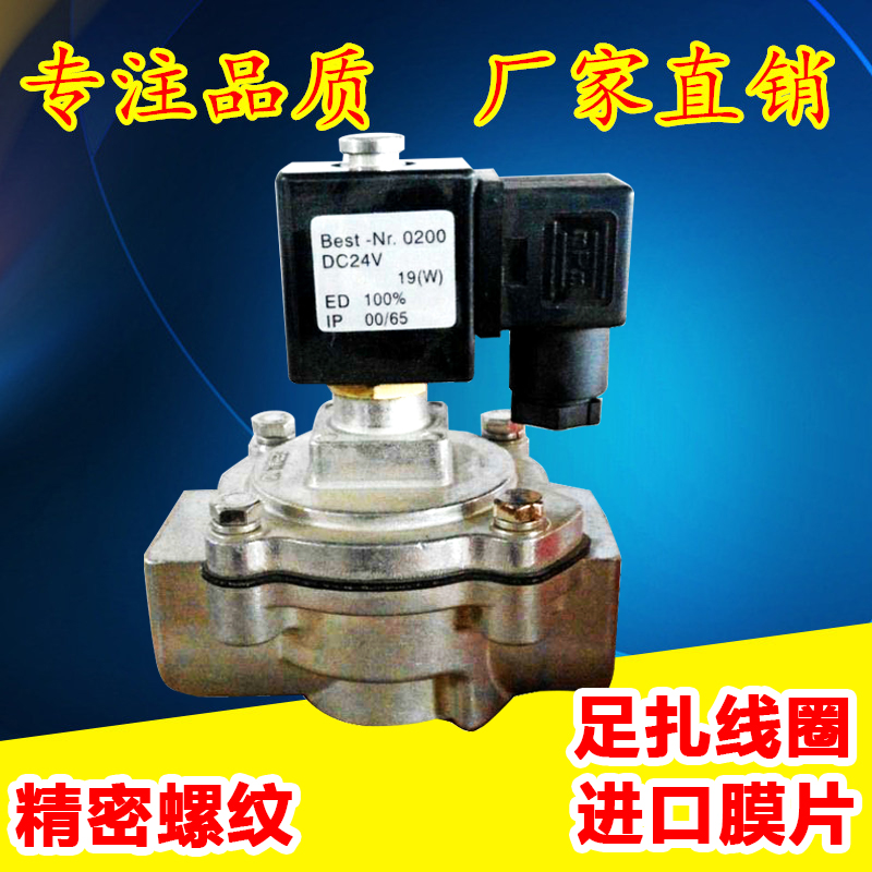 直通式电磁脉冲阀DMF-T-25S/40S/50S/62S/AC220V/DC24V除尘器膜片