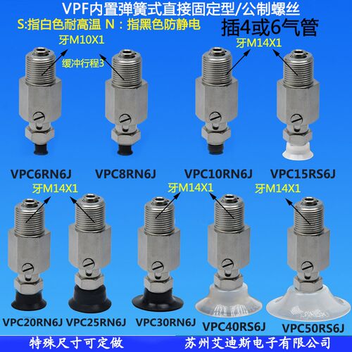 真空吸盘工业机械内置弹簧固定支架配件VPF2/4/6/8/10/15/20/30/4