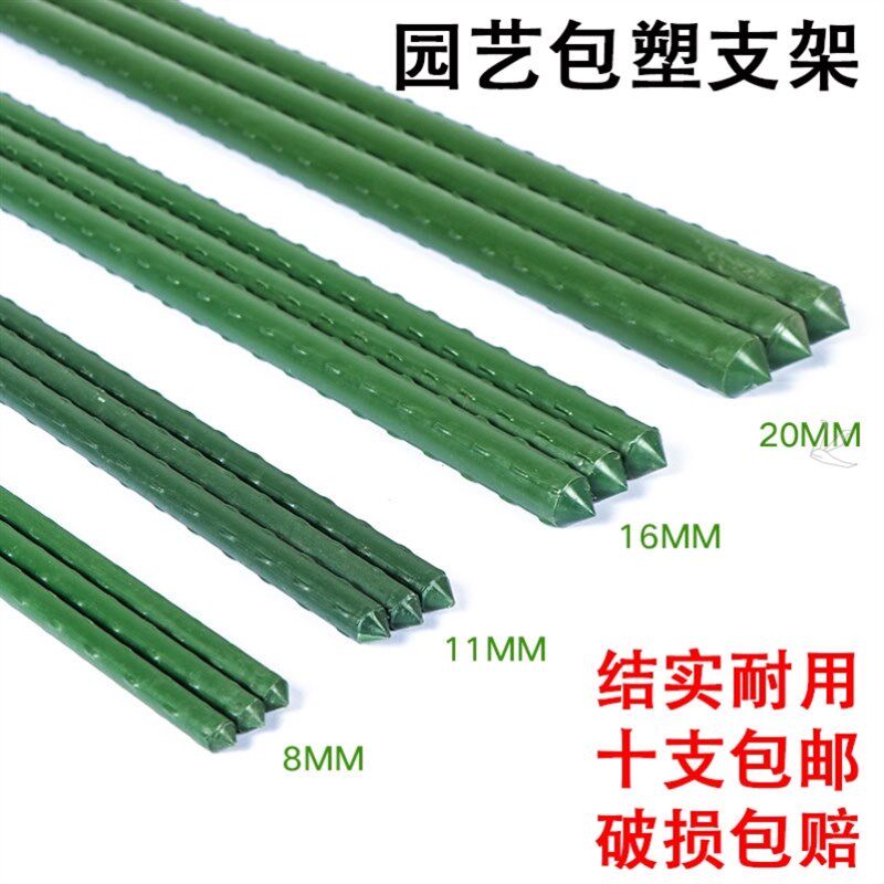 家庭种菜搭架杆楼顶菜棚架辣椒茄子支撑棍央苗爬藤防倒架包塑钢管