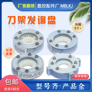 刀架发讯盘14/15T数控电动刀架发讯盘车床发信盘机床四工位发询盘