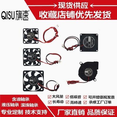3D打印机配件 3010/4010/5010/5015散热风扇涡轮风扇5V/12V/24V