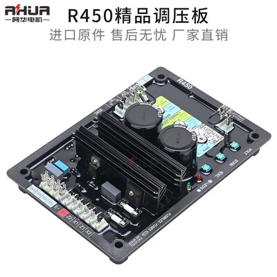 利莱森玛R450 R450M R450T 调节器柴油发电机组调压板稳压器AVR