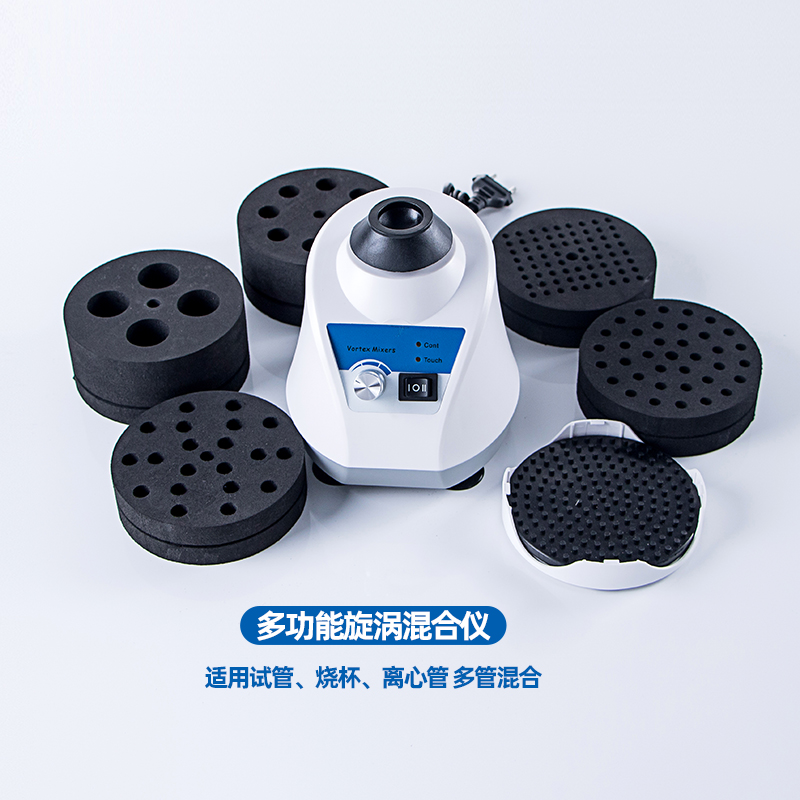 比克曼生物 漩涡混匀仪涡旋混合器混匀器多管旋涡振荡器摇匀仪