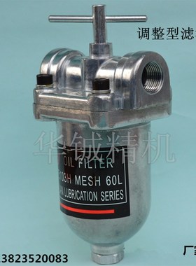 包邮3分出口 FT103 调整型滤油器/过滤器/滤油器/润滑泵滤油器