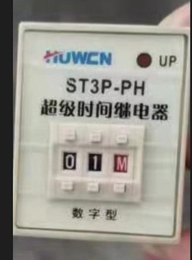 HUWEI 沪威ST3P-PH 超级时间继电器  新华集团