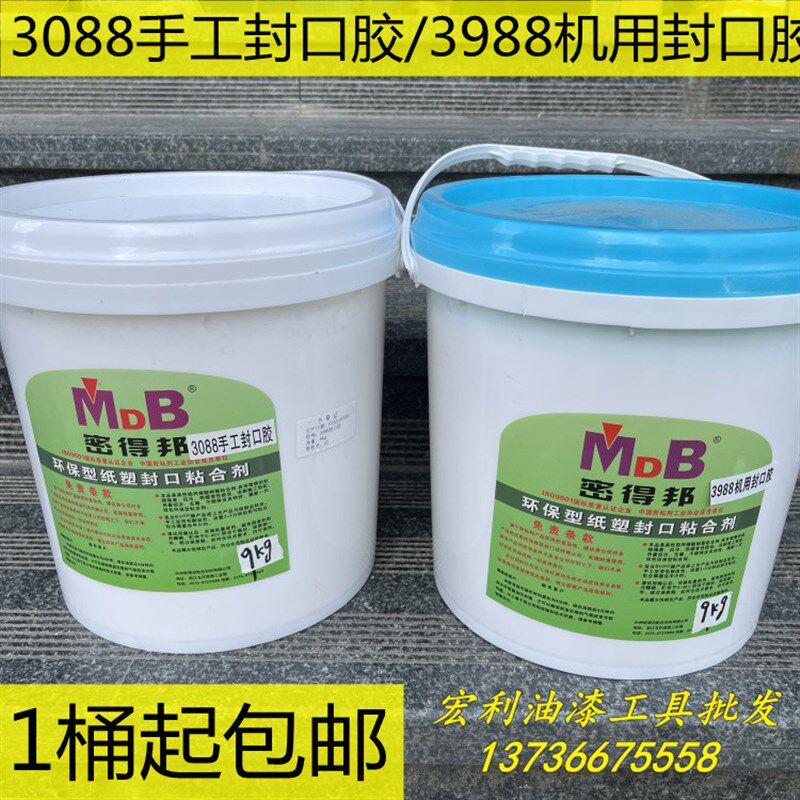 密得邦环保型纸塑封口粘合剂手工/机用封口胶水性封口胶粘纸箱