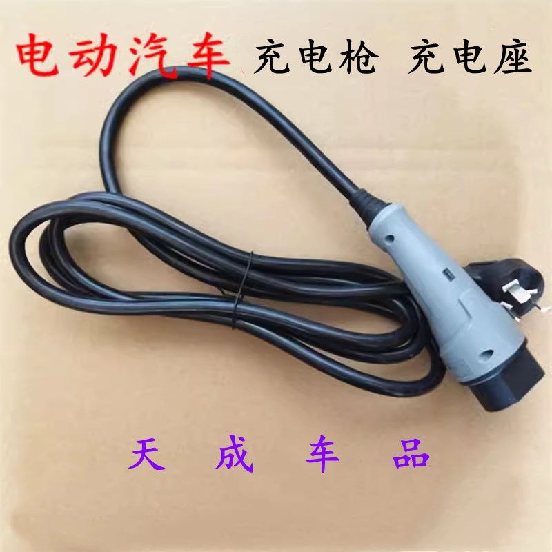 适配御捷GDG4Q5SHZQ6祥和260乐唯V5V2电动四轮车充电枪插头插座线