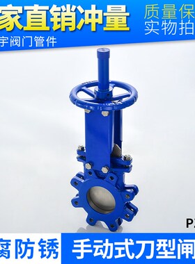 刀闸阀铸钢手动加厚明杆插板阀下料阀WCB浆料阀WPZ73H-10C 浆液阀
