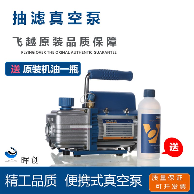 小型/真空泵 迷你/真空泵 2L 带油 抽气泵 真空油泵 浙江产 飞