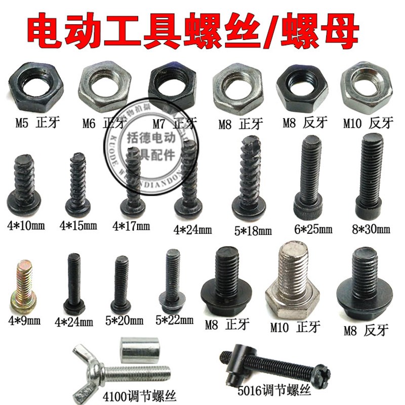 六角螺帽螺丝帽电链锯反螺母锯铝机压板螺丝转子上螺母调节螺丝