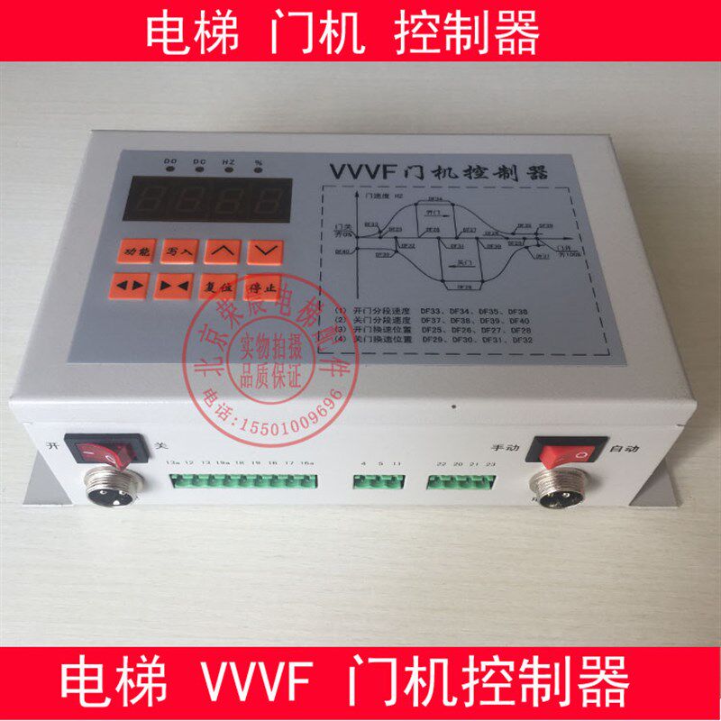 VVVF门机控制器 变频器 电梯门机控制 VVVF变频器 电梯门机控制器