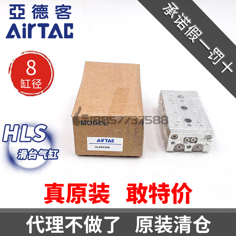 亚德客型HLS8x10x20x30x40x50x75-S-A-B-AS-BS气动滑台气缸 HLSL8