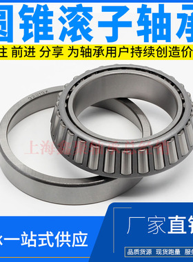 单列圆锥滚子轴承32021型号2007121轴承钢内径105外径160厚度35mm