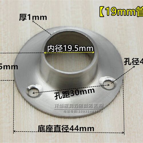 加厚法兰座不锈钢圆管座 衣杆架 座衣杆 圆管托架19/22/25/32MM