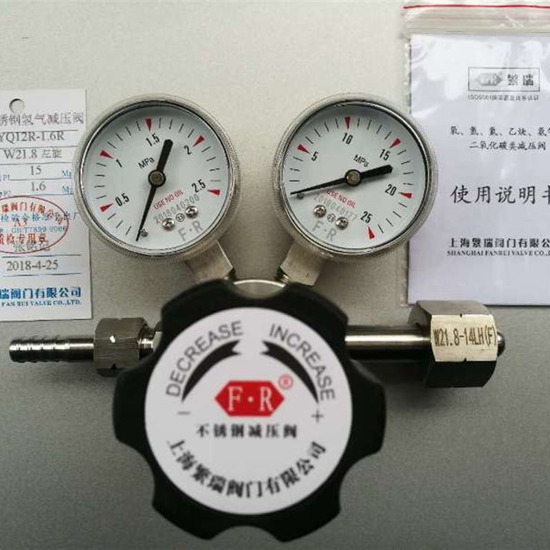 不锈钢氢气减压阀YQ12R-1.6R 高纯气特气气瓶调整器H2表316L繁瑞