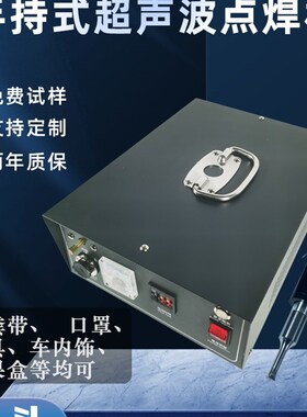 手持式超声波点焊机清粪带pppvc塑料集蛋带汽车门板无纺布焊接机