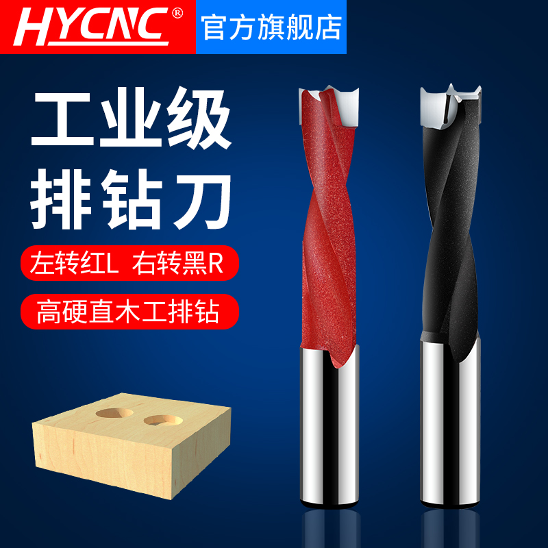 木工排钻刀具钻头合金扩孔钻雕刻机排钻机开孔器钨钢刀头数控开料