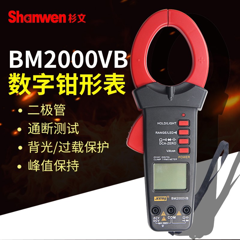 正品滨江BM2000B 数字钳形电流表 交直流2000A大电流 钳形万用表