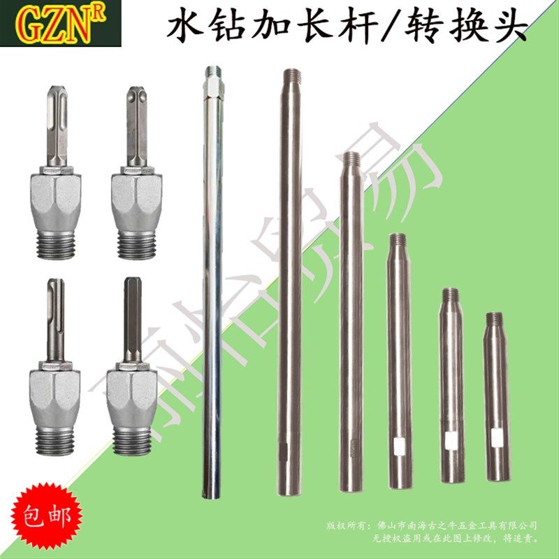 水钻加长杆 墙壁开孔器加厚水钻钻头加长连接杆150mm-水钻转电锤,工业油品/胶粘/化学/实验室用品,马弗炉/电阻炉/实验炉,淘宝优惠券,粉丝福利购,淘宝优惠卷