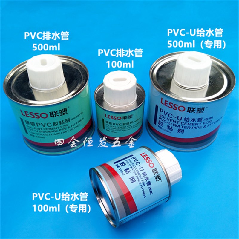 联塑PVC管胶水塑料水管黏胶剂给水管胶水100ML/500ML排水管胶水