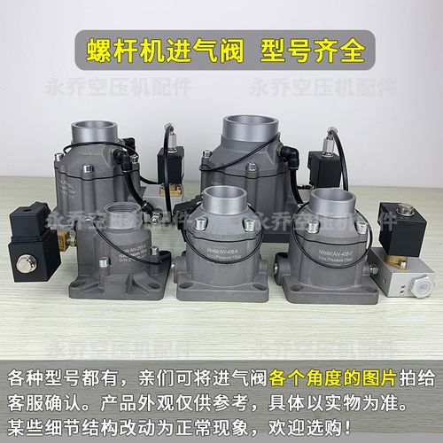 螺杆空压机进气阀AIV-25Y-K AIV-40B-K AIV-50B-65C-L吸气阀总成