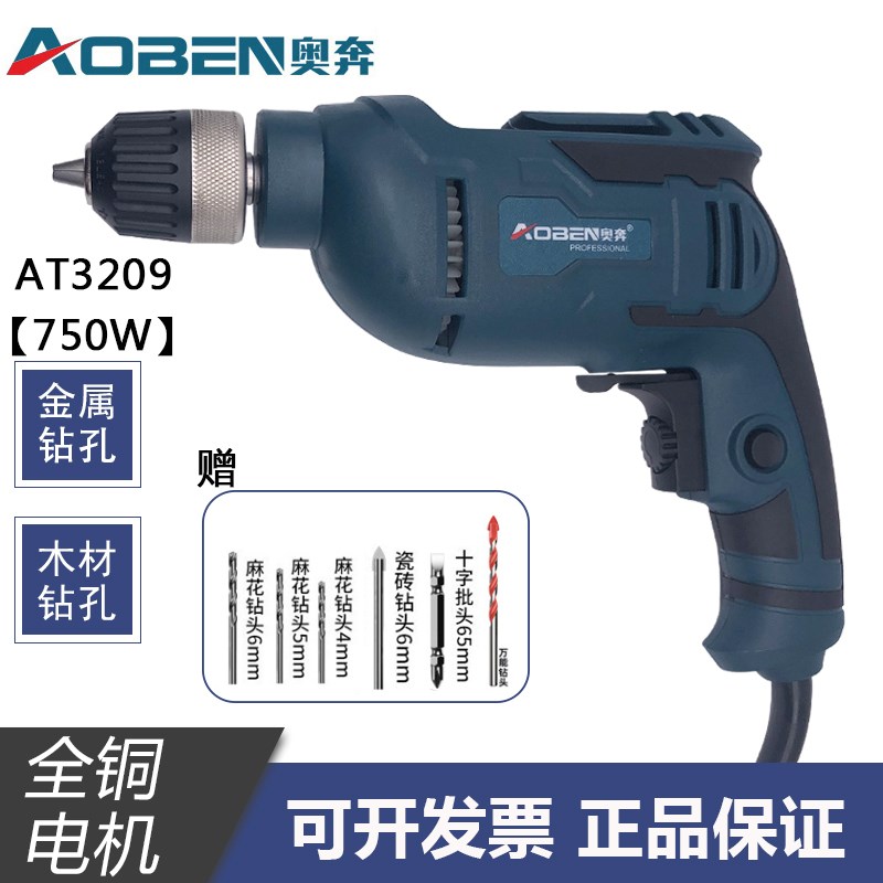 奥奔AT3209手电钻750W大功率电转 正反转调速手枪钻 电动螺丝刀