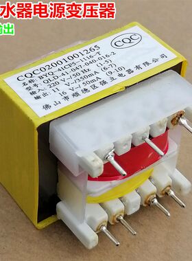 11V350mA/16V50mA热水器电源板变压器7针脚QLD-41-047-040-016-2