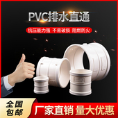 公元 蝴蝶PVC水管直接直通50管箍110下水管接头160排水200配件