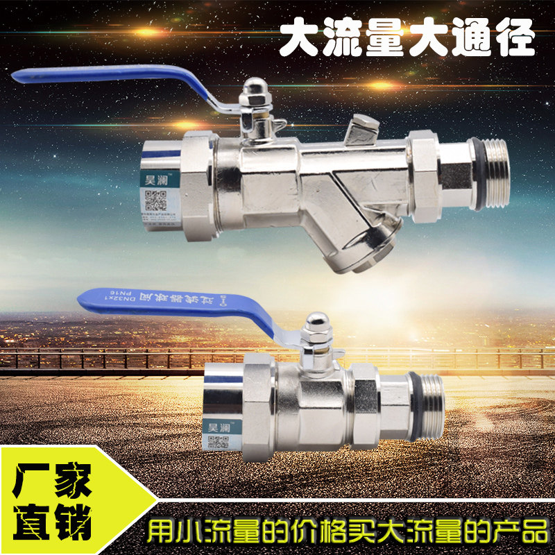 地暖分水器过滤套阀ppr进水回水暖气活接压力表阀门铜大流量孔径