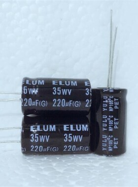 35v220uf 220uf35v原装正品ELUM 无极NP 高音滤波电容 13*20